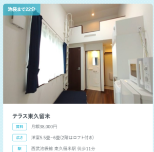FireShot Capture 161 - クロスハウスの家具家電付きワンルーム - lp.x-house.co.jp